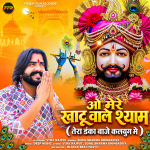 O Mere Khatu Wale Shyam (Tera Danka Baaje Kalyug Me) by Vijay Rajput, Sunil Sharma Dhingadiya