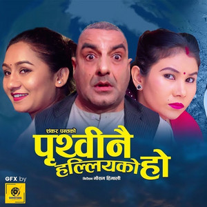Shankar Panta - Prithivinai Halliyeko Ho