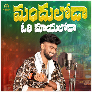 Mandhuloda Ori Mayaloda