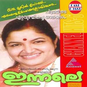 Enthenthu Mohangal
