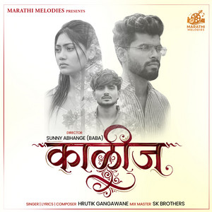Kalij Toduni by Hrutik Gangavne