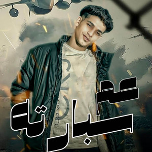 Fares Sokar - فارس سكر - عم سبارته (واقف متحاوط بس ثابت)