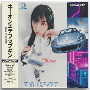 GUNMA 1980 - Album by NEON CITYPOP JAPAN | Spotify