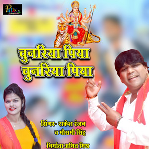 Chunariya Piya Chunariya Piya - Awadhi Song