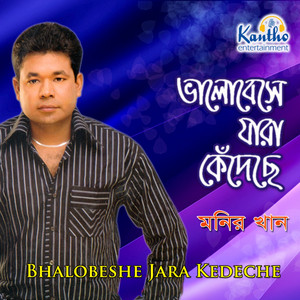 Monir Khan - Bhalobeshe Jara Kedeche