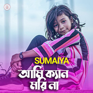 Sumaiya - Ami Kan Mori Na