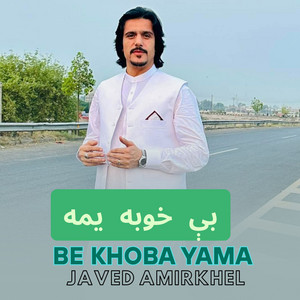 Javed Amirkhel - Be Khoba Yama