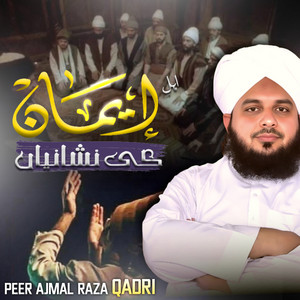 Peer Ajmal Raza Qadri - Ahl e Iman Ki Nishaniyan