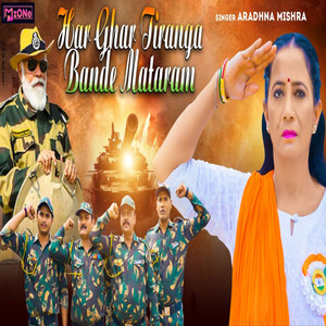 Har Ghar Tiranga Vande Mataram