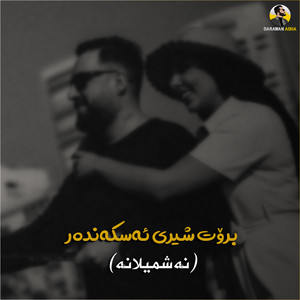 Jegr Medya - Brot Shere Askandar (Nashmelana)