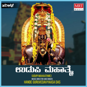 Hande Guruvedavyaasa Das - Udupi Mahaathme