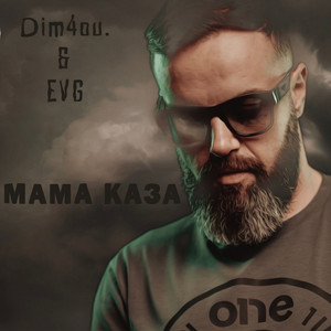 Mama Kaza by Dim4ou, EVG