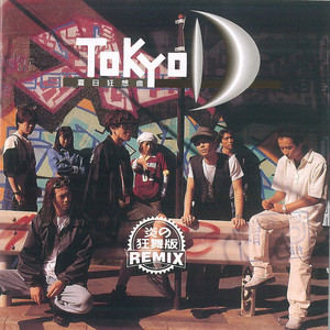TOKYO D | Spotify