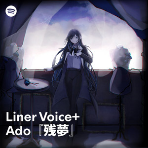 Liner Voice+ Ado「残夢」 - Album by Ado | Spotify