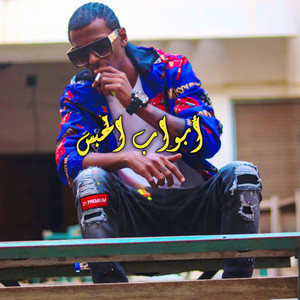 T.G.S ✪ - | Abwab - Al7bes | - أبواب الحبس by T.G.S
