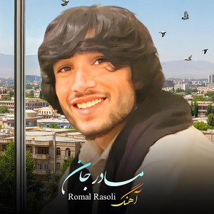 آهنگ مادر گل گندم by Romal Rasoli