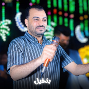 بتخيل - Live by احمد عادل كروان الصعيد