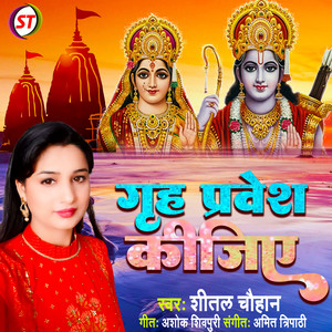 Sheetal Chauhan - Griha Pravesh Kijiye