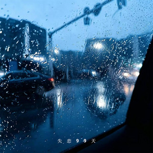 99 Days of Heartbreak by Only J, 小凌