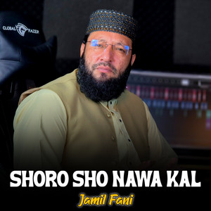 Jamil Fani - Shoro Sho Nawa Kal