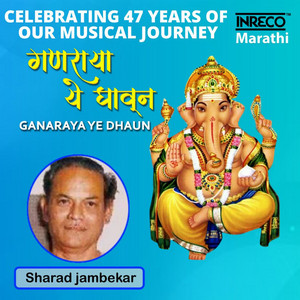 Ganaraya Ye Dhaun