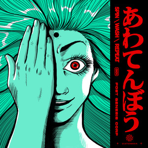 Scatterbrain by Lake Malice