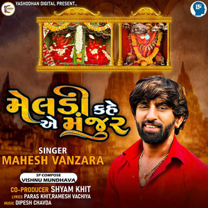 Meladi Kahe E Manjur by Mahesh Vanzara