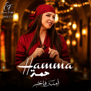 Hamma by Emna Fakher