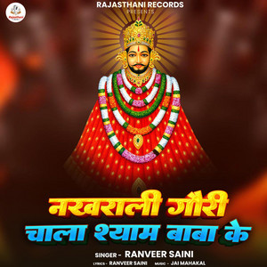 Nakhrali Gori Chala Shyam Baba K