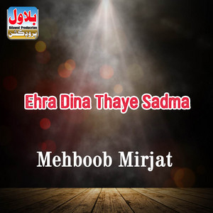 Mehboob Mirjat - Aj Bhe Uthay Wetha Hon