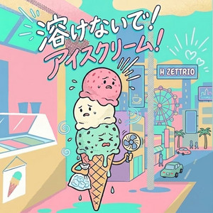 囀る鳥は羽ばたかないThe clouds gather Original Sound Track - Album