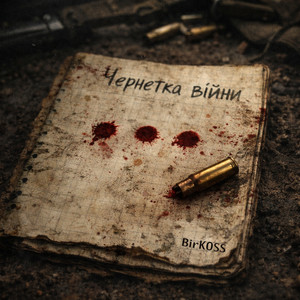 Чернетка війни by BirKOSS