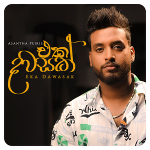 Asantha Peiris - Eka Dawasak