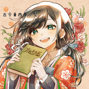 その声消えないよ - song and lyrics by fumika, Sunya | Spotify