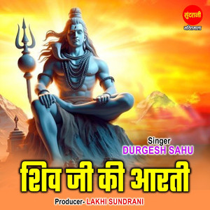 Cover art: Shiv Ji Ki Aarti