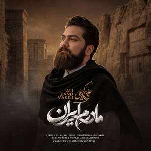 Madaram Iran — Ali Zandevakili cover art