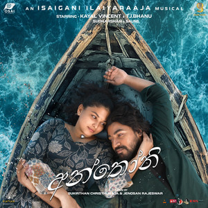 Ahasak Urana Wela