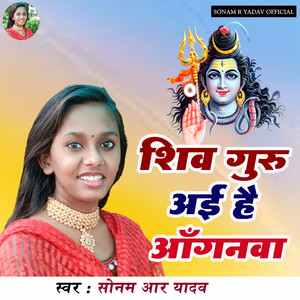 Sonam R Yadav - Sajal Rahe Senurava E Shiv Guru