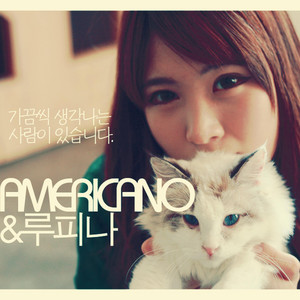가끔씩 생각나는 사람이 있습니다 by Americano, Ruppina
