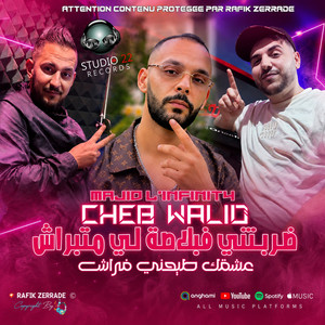 ضربتني فبلاصة لي متبراش عشقك طيحني فراش by cheb walid, Rafik Zerrade
