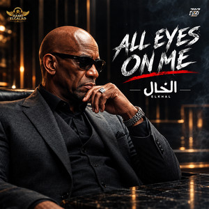 All Eyes on me by الشاعر الفاجر, HAMO ELGALAD, الخال El khal
