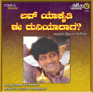 Love Yaakaithi Ee Duniyadaga (Studio) album