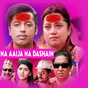 Guruaama Films - Na Aaija Na Dashain