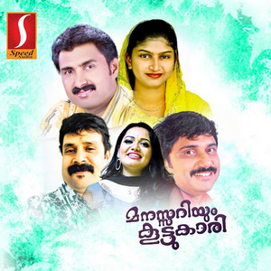 O.M. Karuvarakundu, Parathuli Raveendran, Nizil Uliyath, Jamal Alungal & Kannur Shereef - Thangakinavinte Thattamittu