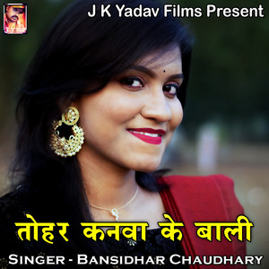 Bansidhar Chaudhary - Pritiya Lagake Na Sath Nibhaile