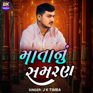 Mata Nu Samran by J K Timba