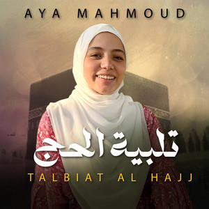 Aya Mahmoud - Talbiat Al Hajj