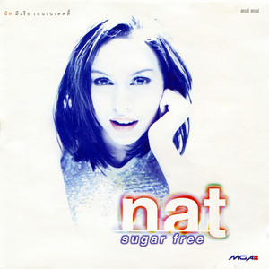 คนอื่นไม่เหมือนเธอ by Nut Meria