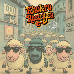 Khokro Rastriyata