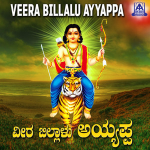 Varushadinda Kaadenayya by Gangothri Rangaswamy